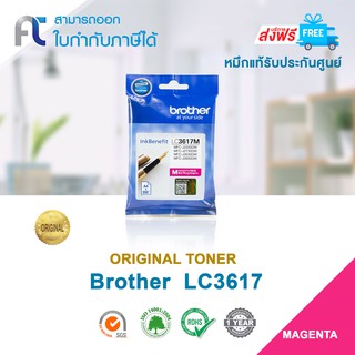 จัดส่งฟรี!! ตลับหมึกแท้ Brother LC-3617 M (สีแดง) For Brother MFC-J2330DW/ J2730DW/ J3530DW/ J3930DW