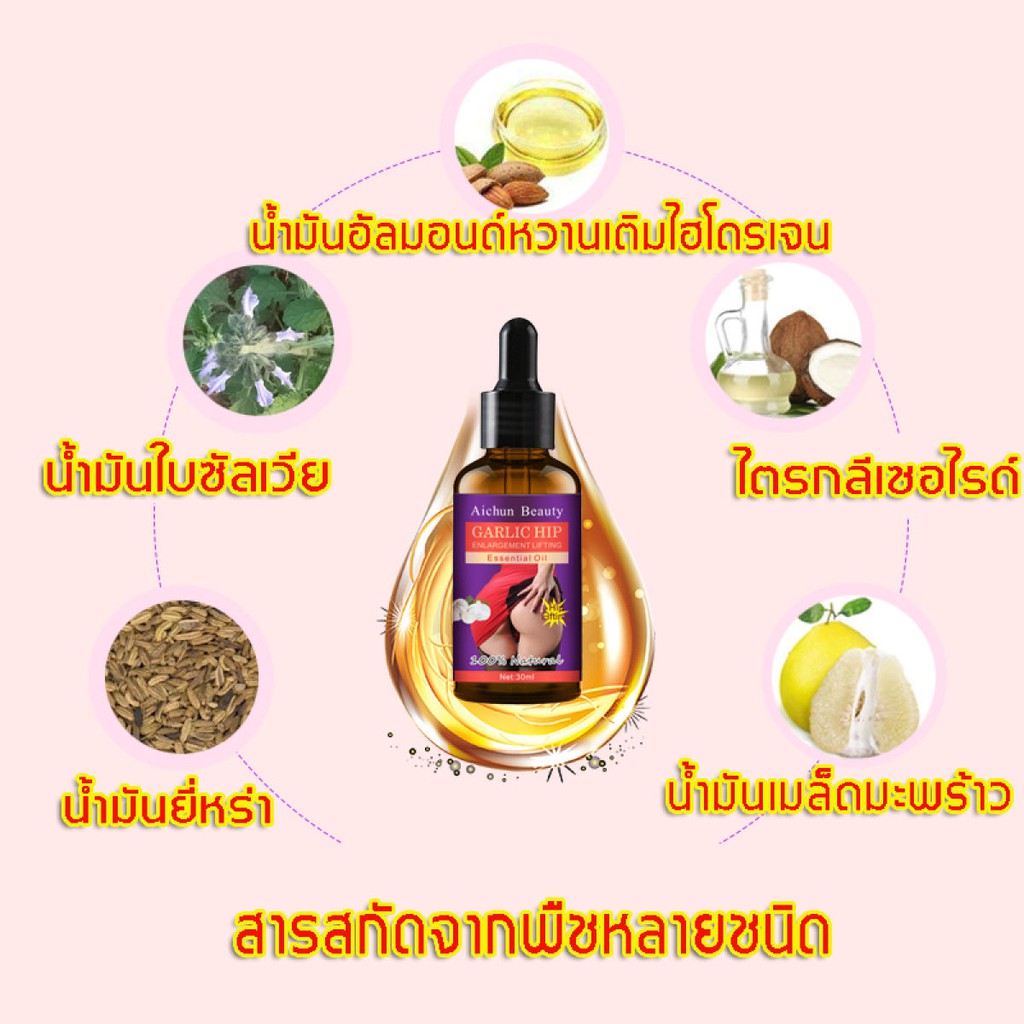 aichunครีมนวดสะโพก-30g-ทำให้ก้นของคุณเด้งเซ็กซี่-ครีมกระชับสะโพก-ครีมสะโพก-ครีมกระชับก้น