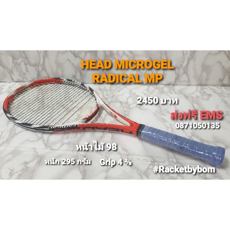 名器】HEAD MICROGEL RADICAL PRO G3（HEAD Microgel Radical MP