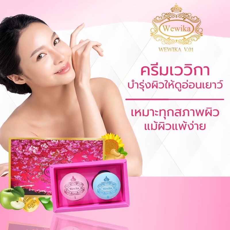 เววิกาไนท์ครีม-ของแท้-ลดสิว-ลดฝ้า-กระ-จุดด่างดำ-หน้าใสไร้สิว-บริการcod