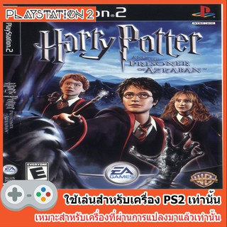 แผ่นเกมส์ PS2 - Harry Potter and the Prisoner of Azkaban