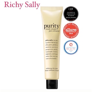 philosophy Purity Exfoliating Clay Mask Tube 75ml มาร์คลดสิว ลดหน้ามัน