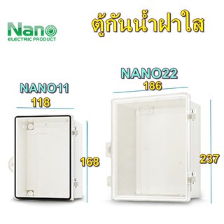 ตู้ฝาใส-ตู้พลาสติกฝาใส-นาโน-nano-ตู้พลาสติกใส-ขนาด-118-5-x-168-x-92-186-x-237-x-125