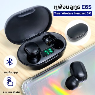 AT.houseone หูฟังไร้สาย หูฟังบลูทูธ E6S True Wireless Headset 5.0  (28-652)
