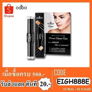 odbo คอนทัวร์ ไฮไลท์ โอดีบีโอ