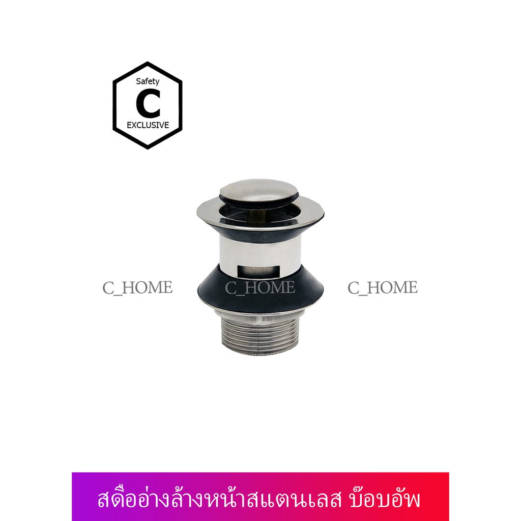 cb-shop-สดืออ่างล้างหน้า-สดือสแตนเลส-มี2แบบให้เลือก-แบบบ๊อบอัพและแบบไอโฟ่-วัสดุทำจากแสนเลส304