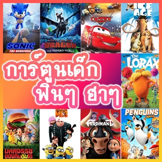DVD ดีวีดี การ์ตูนใหม่ อนิเมชั่น (พากย์ไทย/อังกฤษ มีซับไทย)