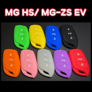 สินค้า ซิลิโคนกุญแจรถยนต์MG5 allnew/ MG HS/ MG-ZS EV All new Mg5 (ป้องกันรอย กันกระแทก)  เคสกุญแจรถ