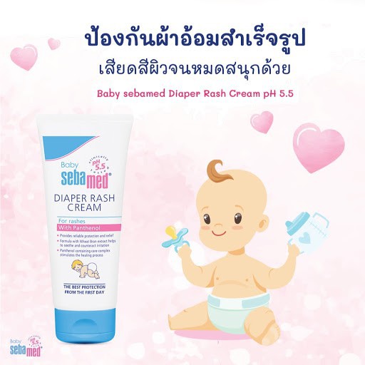 sebamed-baby-diaper-rash-cream-50ml-ซีบาเมด-ไดเอเพอร์-แรช-ครีม-สำหรับ-ผื่นผ้าอ้อม-ผื่นคัน-ระคายเคือง