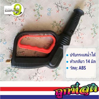 สินค้า C71-100 ปืนฉีดน้ำแรงดันสูงแดงดำ  ใช้ล้างรถ แอร์ ล้างบ้าน (สินค้าส่งจากกรุงเทพ)