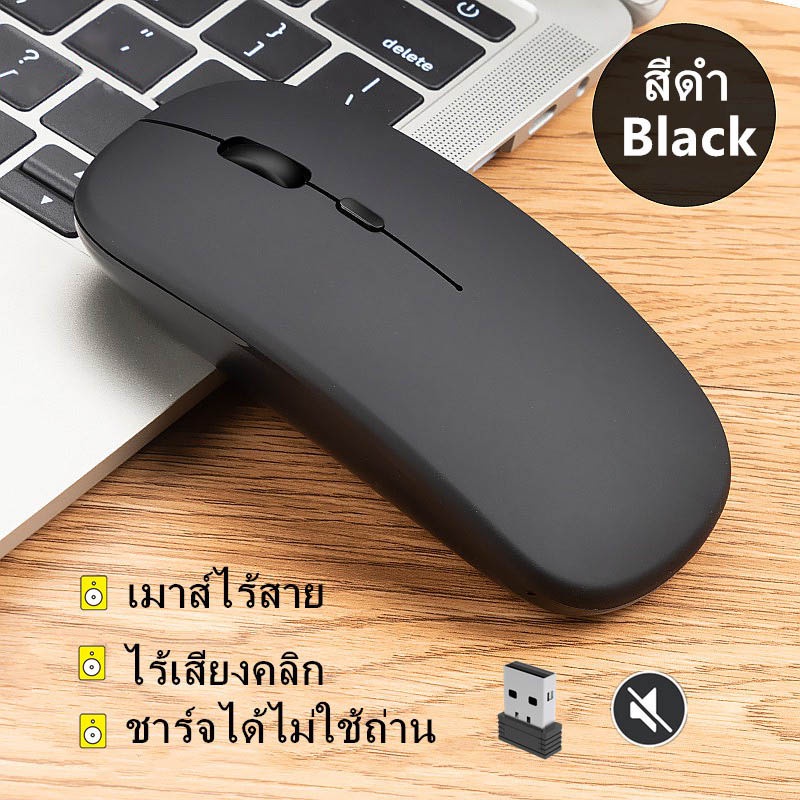 เมาส์-usb-ไร้สาย-2-4g-สำหรับ-แล็ปท็อป-wireless-optical-rechargeable-wireless-mouse