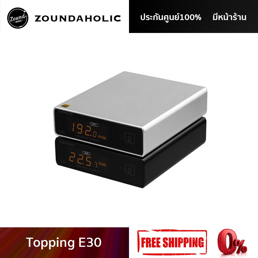 Topping E30 สินค้าประกันศูนย์ไทย | Shopee Thailand