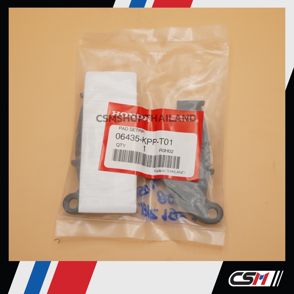 ผ้าเบรคหน้า-หลัง-cbr150r-รับประกันของแท้เบิกศูนย์-100