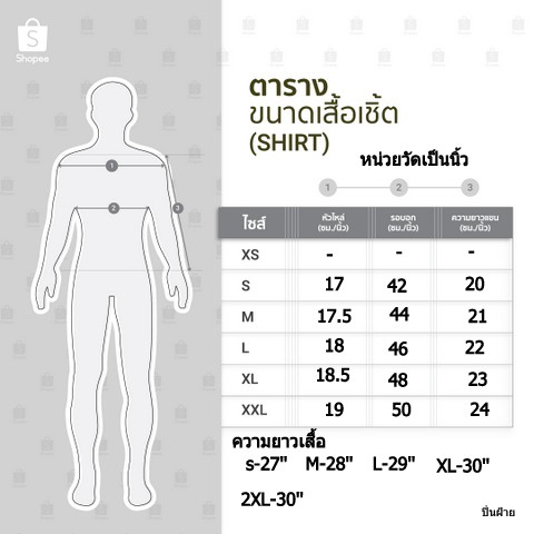 ภาพหน้าปกสินค้าเสื้อชาย เสื้อชายแขนยาว เสื้อผ้าฝ้ายสาลู จากร้าน oporpiya บน Shopee