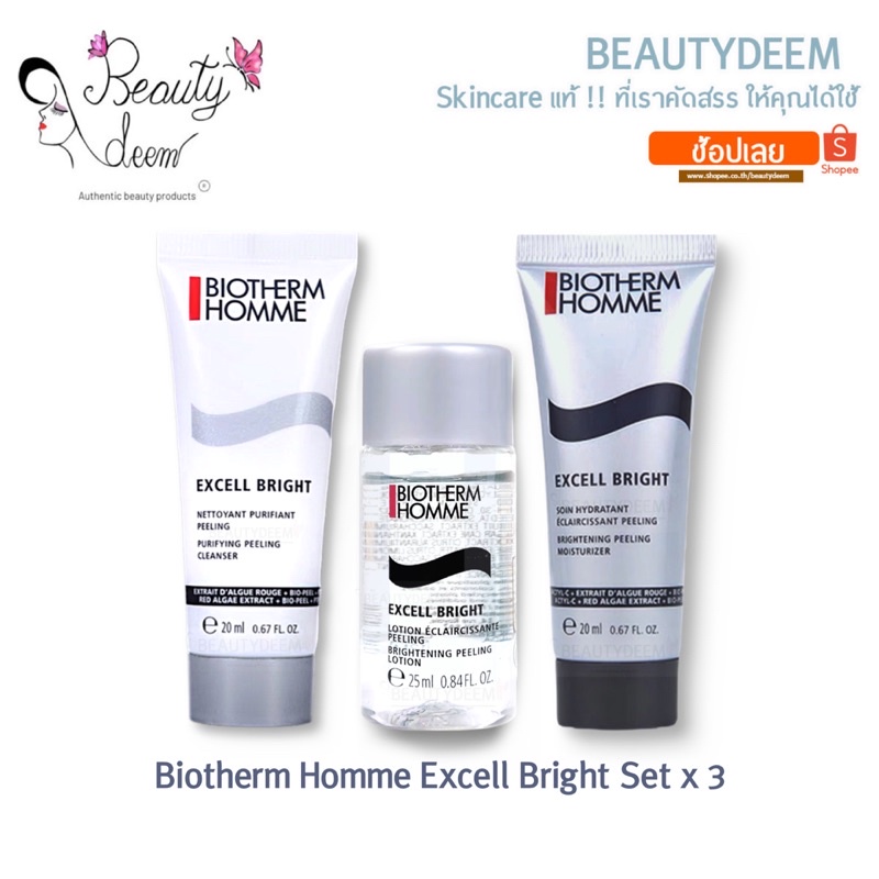 ใหม่-เพื่อผิวขาวกระจ่างใส-biotherm-homme-excell-bright-ไบโอเธิร์ม-ออมม์-เอ็กซ์เซลล์-ไบรท์-20ml-25ml