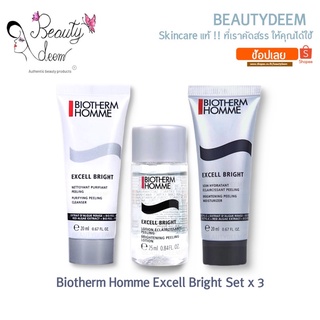 [ใหม่! เพื่อผิวขาวกระจ่างใส] Biotherm Homme Excell Bright ไบโอเธิร์ม ออมม์ เอ็กซ์เซลล์ ไบรท์ 20ml 25ml