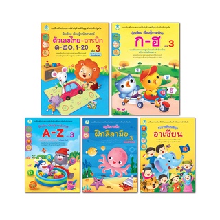 Book World หนังสือเด็ก แบบฝึก ชุด ฝึกเขียน เรียนรู้ภาษา ชุดที่ 2 (มี 5 เล่ม)