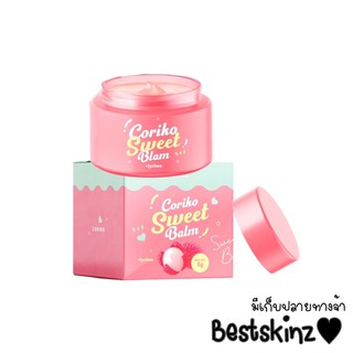 ลิปบาล์มลิ้นจี่ sweet balm coriko