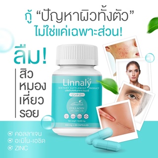 Linnaly Collagen Zinc ลินนาลี่คอลลาเจนซิงค์