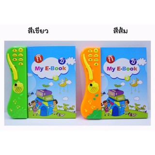 หนังสือพูดได้ หนังสือสอนภาษา E-Book หนังสือฝึกอ่านภาษาไทยและอังกฤษ(QC981TH) เล่มฟ้า