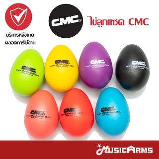ภาพขนาดย่อของสินค้าCMC ไข่ลูกแซค Egg Shaker ไข่เขย่า เครื่องประกอบจังหวะ Music Arms