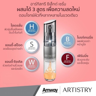 [ของแท้ Shop ไทย]  Artistry Signature Select // อาร์ทิสทรี ซิกเนเจอร์ ซีเล็กต์ (5 สูตร)