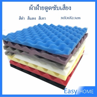 สตูดิโอการบันทึกเสียง  ฟองน้ำดูดซับเสียง  แผ่นซับเสียง 12 slot sound-absorbing cotton