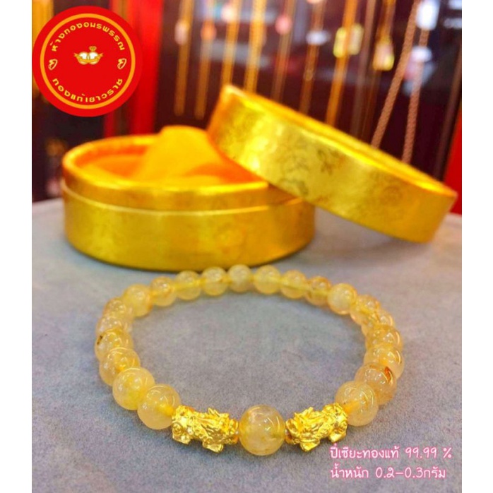 ข้อมือหินปี่เซี๊ยะทองเเท้-99-99-หนัก-0-1-กรัม-หินมงคลเลือกสีได้จ้า