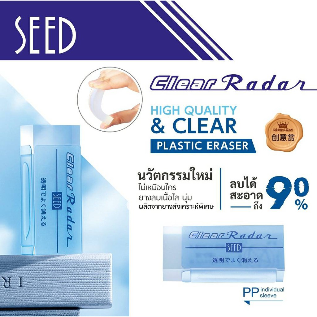 japanese-fancy-ยางลบใส-clear-radar-clear-radar-eraser-1-ก้อน-ep-cl100