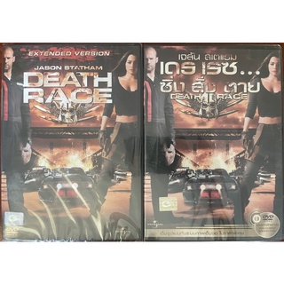 Death Race (2008, DVD)/ ซิ่ง สั่ง ตาย (ดีวีดี แบบ 2 ภาษา หรือ แบบพากย์ไทยเท่านั้น)