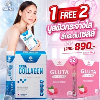 ✨โปร1แถม2✨Mana Pro Collagen แถม Gluta stick เพิ่มPreBiotic มานาโปรคอลลาเจน คอลลาเจน คอลลาเจนญาญ่า