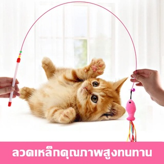 🐱ไม้ล่อแมวแบบขนนก ของเล่นแมว ไม้ตกแมว ไม้ตกแมวแบบสปริง ไม้ล่อแมว ไม้ตกแมว แบบลวดสลิง ของเล่นแมว