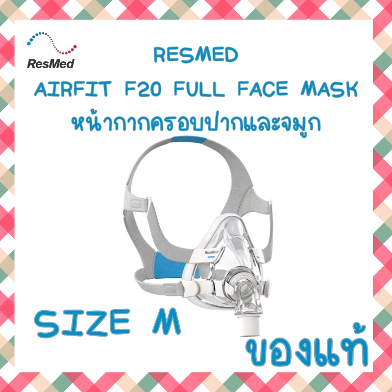 ภาพหน้าปกสินค้า(พร้อมส่ง) หน้ากาก CPAP Full Face Resmed F20 airfit Size M