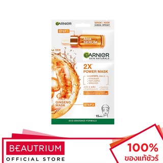 GARNIER Skin Naturals 2X Power Mask Ginseng มาส์กหน้า 1.5g, 21g