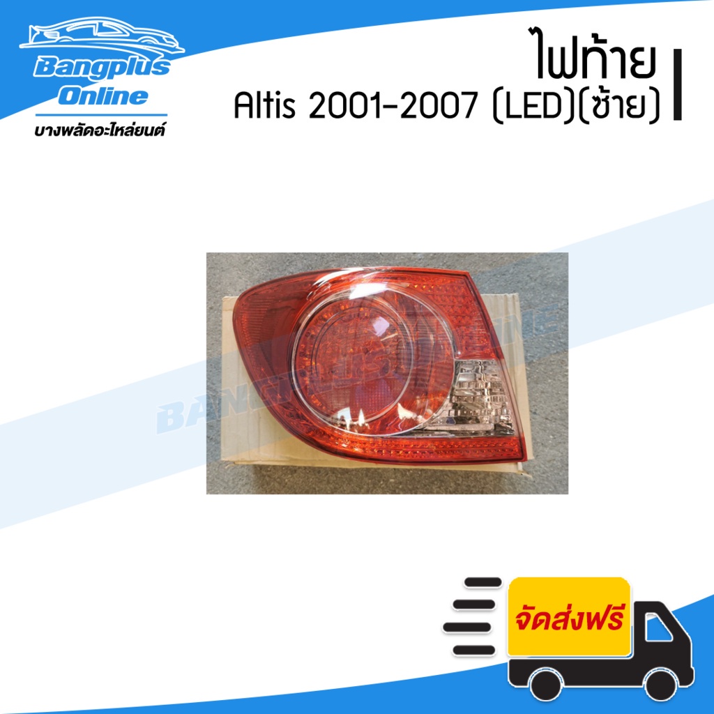 ไฟท้าย-toyota-altis-อัลติส-2001-2002-2003-2004-2005-2006-2007-led-ข้างซ้าย-bangplusonline