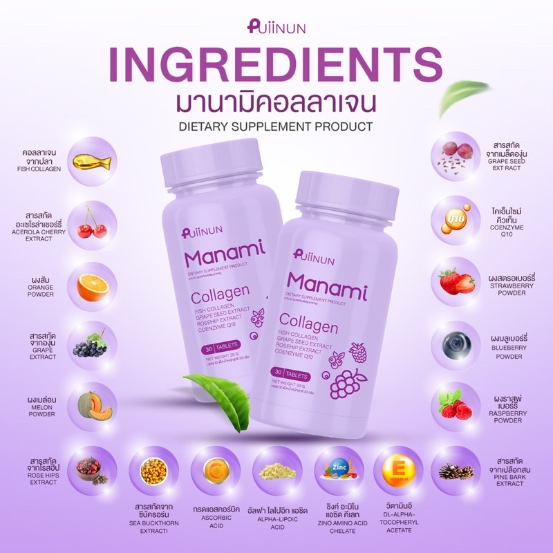 ภาพสินค้ากลูต้า มาเอมิ&มานามิ  คอลลาเจน เคี้ยวได้ ผิวขาว กระจ่างมา ลดสิว Gluta Collagen Puiinun ของแท้100% จากร้าน teenoi.skin บน Shopee ภาพที่ 6