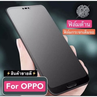 [ส่งจากไทย] ฟิล์มกระจกด้านเต็มจอOPPOF5 F7 F9 A59 A31 F11pro A92 A5S A7 A5 2020 A9 2020 R9 S A91 2F A78