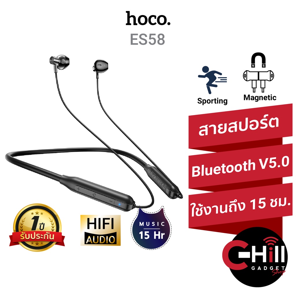 hoco-es58-หูฟังบลูทูธ-สำหรับออกกำลังกาย-ใช้งานได้นานถึง-15-ชั่วโมง-โดยไม่ต้องชาร์จแบตเตอรี่