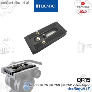 Benro QR15 Plate for KH25P | KH25N | KH25 Video Tripod เพลต เพลท ขาตัั้ง |ประกันศูนย์ 1ปี|