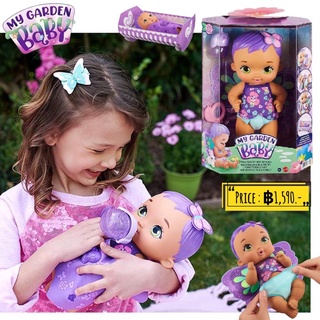 My Garden Baby GYP11​ Feed and Change Baby Butterfly Doll (30-cm / 12-in) putrple