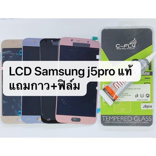 จอเเท้ LCD Samsung J5 Pro งานแท้ จอ Samsung Galaxy J5-2017 (J530F) ซัมซุง งานแท้ งานดีมีคุณภาพ