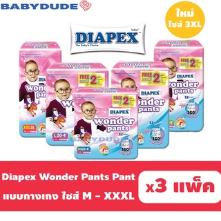 (ของแท้ แพ็คเกจภาษาไทย) ยกลัง Diapex Wonder Pants Pant ไดเพ็กส์ ไดเพค วอนเดอร์แพนท์ ผ้าอ้อมสำเร็จรูป แบบกางเกง