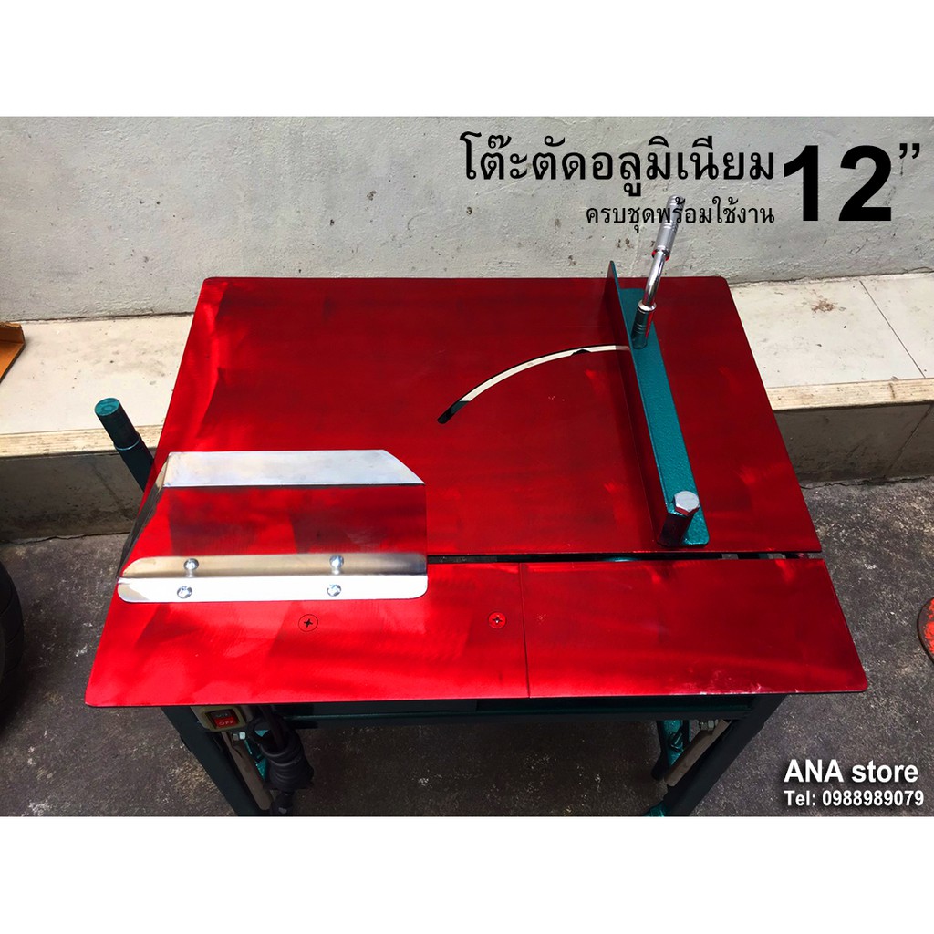 โต๊ะตัดมิเนียม-ครบชุดพร้อมใช้งาน-โต๊ะตัดอลูมิเนียม-12นิ้ว-mitsubishi-มอเตอร์-1hp