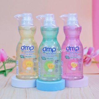 DMP newborn ออร์แกนิค สบู่เหลวอาบน้ำสระผมสำหรับเด็กแรกเกิด 450 มล.