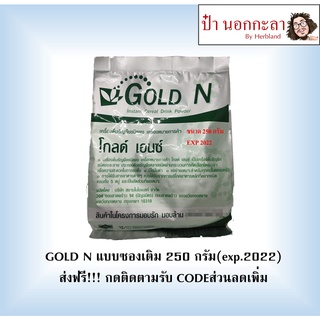 ภาพขนาดย่อของภาพหน้าปกสินค้าซื้อ 2 ชิ้นลด 20 บาทพรหมวิหารสี่ pgp GoldN พรหมวิหารสี่ เอนไซม์ จากร้าน herbland.a บน Shopee ภาพที่ 3