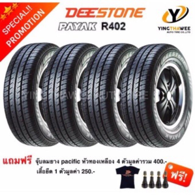 Deestone ยางรถยนต์ รุ่น PAYAK R402 205/70R15 1 เส้น | Shopee Thailand