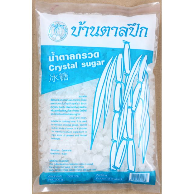 น้ำตาลกรวด-ตราบ้านตาลปึก-500-กรัม-crystal-sugar-500-g