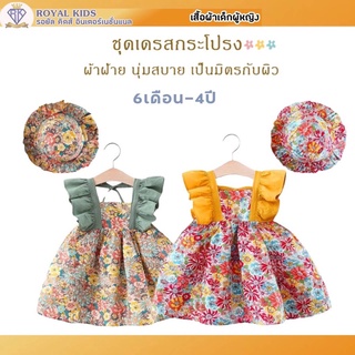 S0025 "พร้อมส่ง" Summer ชุดเดรสกระโปรงสําหรับเด็กผู้หญิงแขนกุดมีฮู้ดลายดอกไม้กราฟฟิตี้ผูกโบว์ด้านหลังถึง น่ารัก ใส่สบาย