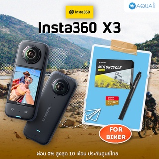 Insta360 X3 Motorcycle โปรโมชั่น พร้อมอุปกรณ์เสริม ท่องเที่ยว ถ่ายภาพ ผ่อน 0% รับประกันศูนย์