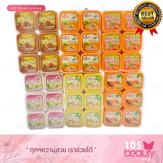 แพ็คเกจใหม่!! สบู่เรยา สบู่สมุนไพรผลไม้ เรยา REYA SOAP (บรรจุ 60 กรัม x 12 ก้อน) มีให้เลือก 6 สูตร